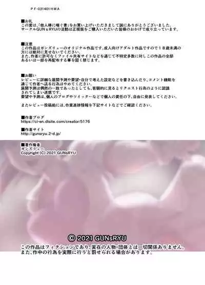 [GUNsRYU] Taninbou ni Aegu Tsuma 2 [Chinese] [Doomqiuqiu汉化]