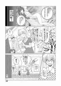 [Nekoratta (Nekora)] Mounen Jidou Anteika Kairo (D.C.II ~Da Capo II~) [Digital]