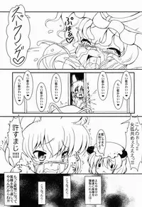 (Reitaisai 10) [CIRCLE ENERGY (Imaki Hitotose)] Kaikan Botex dayo! Inran-shama no Yaruki Switch+ (Touhou Project)