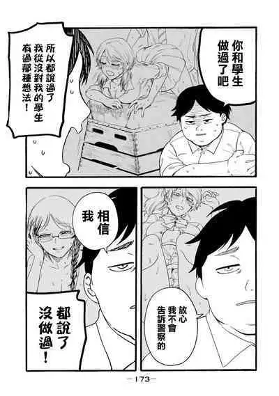[Hasebe Souutsu] Yuri no En nimo Mushi wa iru VOL.1-2 | 百合花園也有蟲 第1-2卷 [Chinese] [沒有漢化]