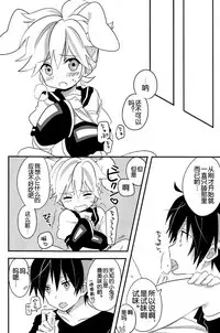 [hey you! (Non)] Okamisan to Usagichan | 灰狼大哥和兔子弟弟 (VOCALOID) [Chinese]