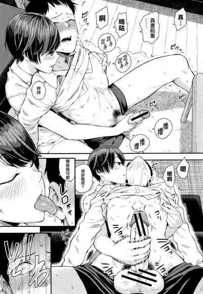 [Shioroku] Kanojo to Boku no Kouhai no Hanashi. ch.1-4 [Chinese] [劍人某个人汉化]