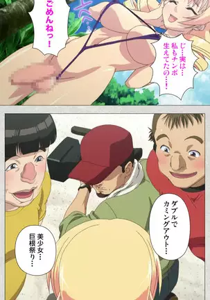 Shinsei Futanari Idol Dekatama-kei ~ Shasei no Utage wa Chozetsu MAX ~ Kanzenban