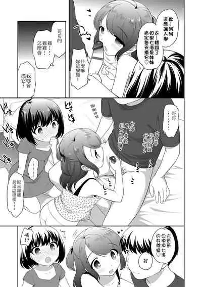 Loli Kuri Gohan | 香甜鬆軟蘿莉飯