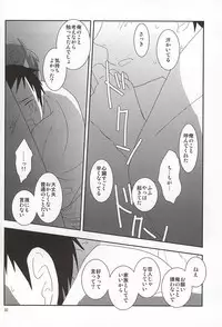 (C88) [yemak (yemak)] Ore no Otouto ga Konna ni Kawaii no de (Durarara!!)