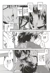 (Winning Shot 3) [LEFT (ore)] Senpai no Tonari no Heya (Daiya no Ace)