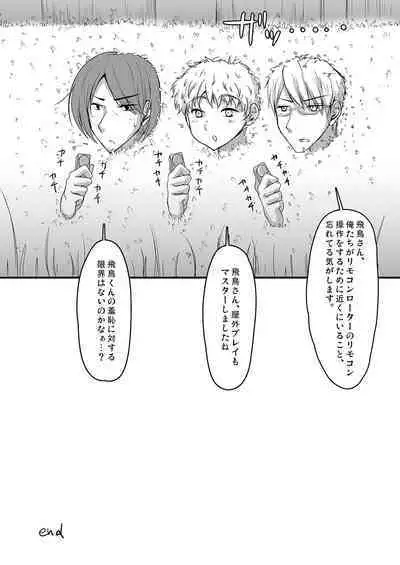 Urenai Eroge Writer ga Josou Shite Onnanoko no Kimochi o Benkyou Shite Mita 1~4 + α