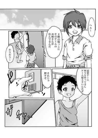 Uwasa no Game Suki Onee-san Ie ni Asobi ni Ittara Shoutai wa Succubus de Manmato Dorei ni Sarechatta Ohanashi