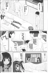 [Poncocchan] Shoujo-tachi no Yuugi [Chinese]