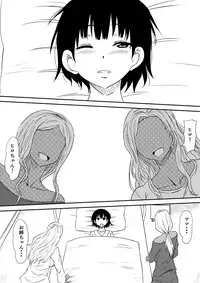 [Mikezoutei] Fuuzoku Bitch to Kashita Oyako no Monogatari