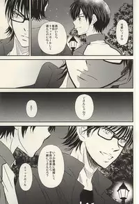 (SUPER24) [Icing (Pon)] Itsuka Sono Hana ga Sakihokoru Sonotoki ni Zenpen (Daiya no Ace)