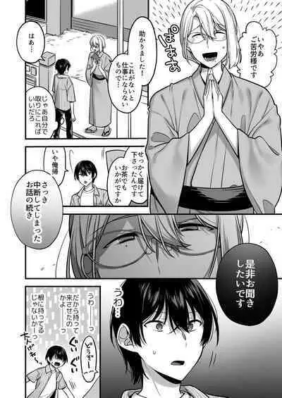 Oredatte Mechakucha ni Saretai。 ～Yuutousei Masoochi Ganbou～