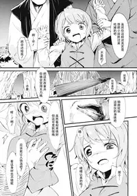 (C86) [Satei (s73d)] Kasa no miren (Touhou Project) [Chinese] [CE家族社]