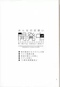 (SPARK9) [10.10MHz (Totofumi)] Minna no Meshitsukai Kaihatsuchuu desu (Super Danganronpa 2)
