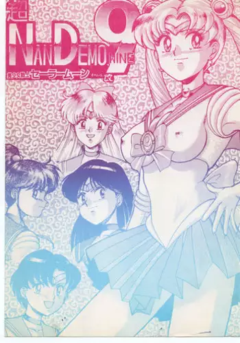[Kesshoku Mikan (Anzu, ume)] Emerald Mint (Sailor Moon) [Digital]