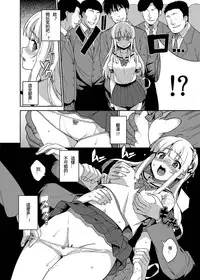 [Tiny*King (Sawashiro Kei)] Chikan Densha [Chinese] [银发的毁灭魔女汉化组] [Digital]