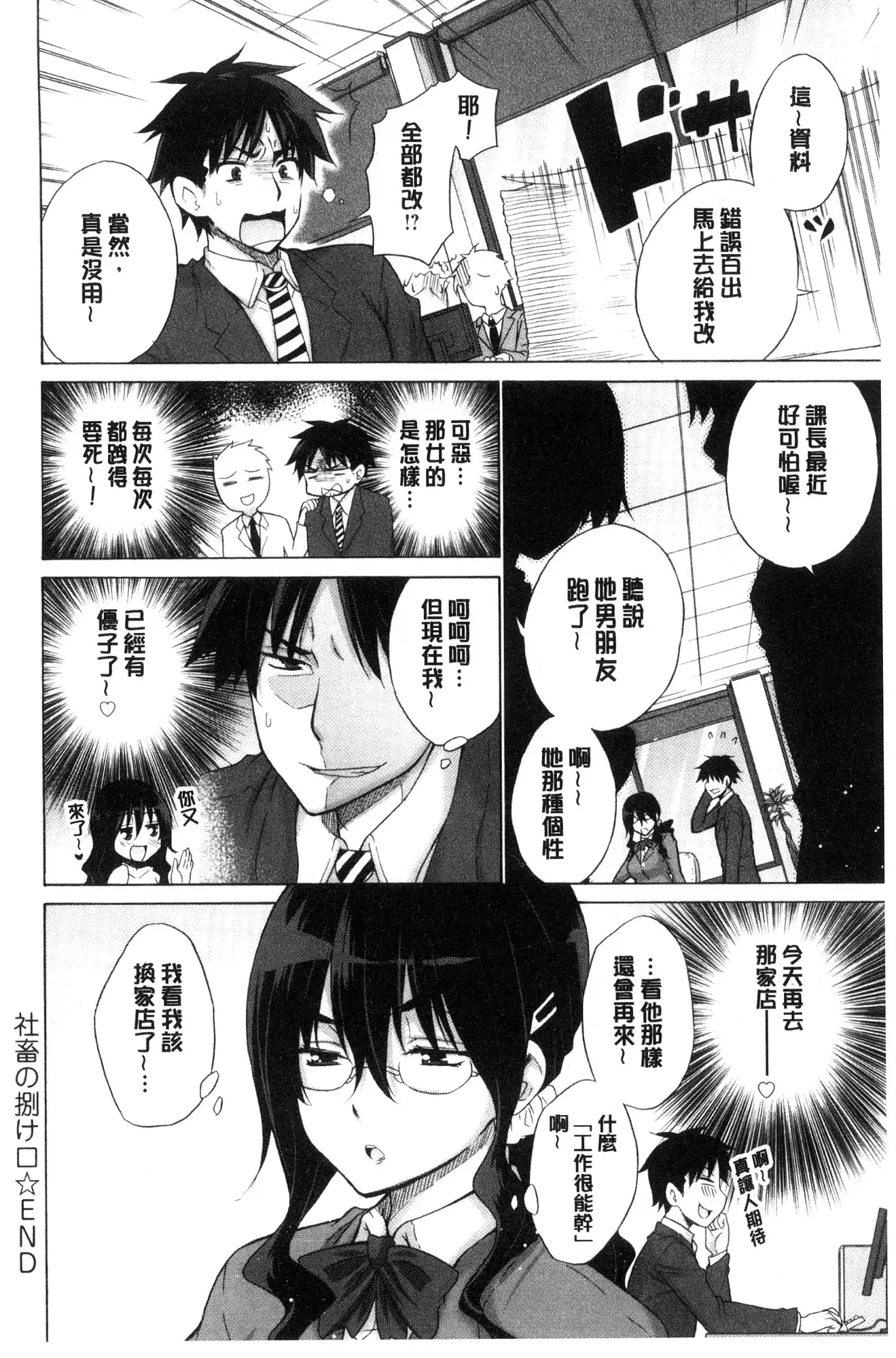 Hishoujo List - The Non-Virgin List | 非處女的名單