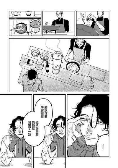 [Nola Obake] Yameru Toki mo, Sukoyakanaru Toki mo, | 无论疾病、还是健康 #4-6 + P站番外插图 + 番外合集1-7[Chinese] [Digital]