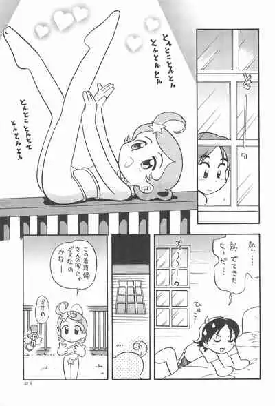 (C60) [Yuushaya (Kura☆Rissa)] Hoshi kara kita☆Futari -Princess From Outer Space- (Cosmic Baton Girl Comet-san)