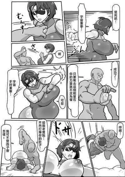 [Boundary (Sakai)] Bote Haha ~Ore o Jikka kara Oidashita Mukatsuku Hahaoya o Muriyari Haramasete Botehara Sex Zanmai!~ | 大肚子媽媽 為報復將我趕出老家的母親強行搞大她的肚子沉迷做愛! [Chinese]