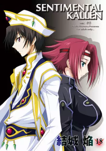 (C87) [Homura's R Comics (Yuuki Homura)] Rebellious Kallen (Code Geass) [English] [Doujin-Moe]