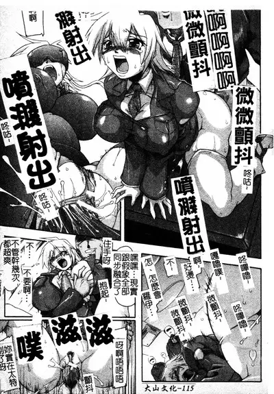 Brave Maiden Kanin Sange | 英勇的淫溼處女們 姦淫散華