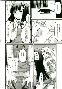 (C75) [Ningen Modoki (Random)] Zannagi ～ Zange Kakeru Nagi ～ (Kannagi: Crazy Shrine Maidens)