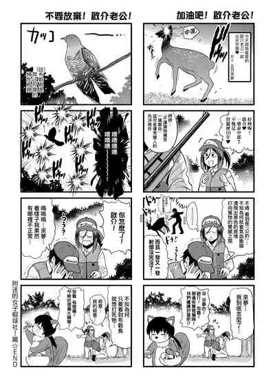 [DISTANCE] Joshi Luck! ~2 Years Later~ 4 | 女子棍球社! ～2 Years Later～4 [Chinese] [Digital]