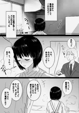 Seijitsu Hitozuma ga Kyokon no Charao ni Netorare Ochi Suru Ikisatsu