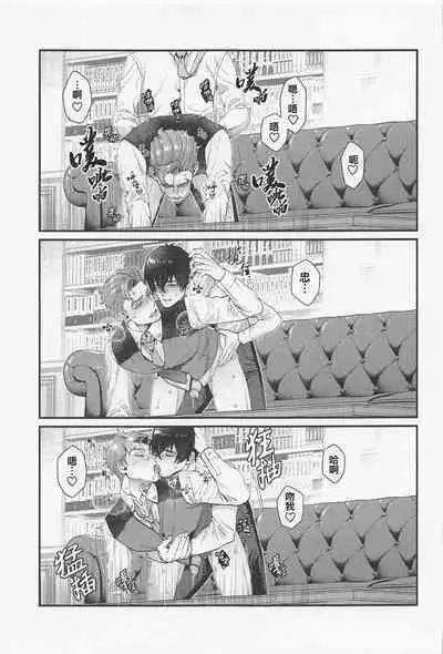 LOVE FIXED POINT - Ai no Teiten Kansoku | 爱的定点观测