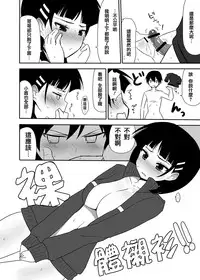 [7cm (Nase)] Imouto no Shojo ha Nido Oishii (Sword Art Online) [Chinese] [CE家族社] [Digital]