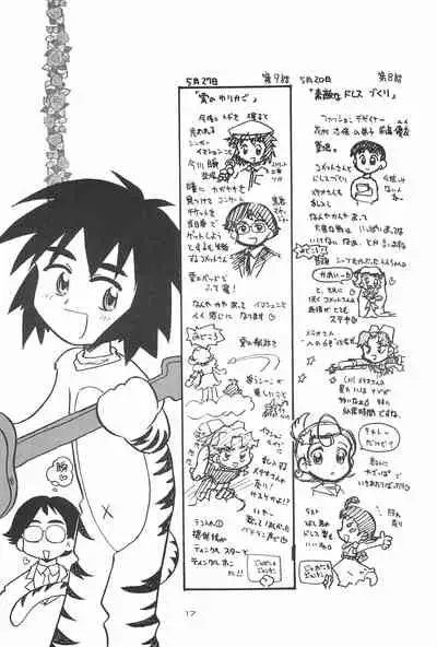 (C60) [Yuushaya (Kura☆Rissa)] Hoshi kara kita☆Futari -Princess From Outer Space- (Cosmic Baton Girl Comet-san)