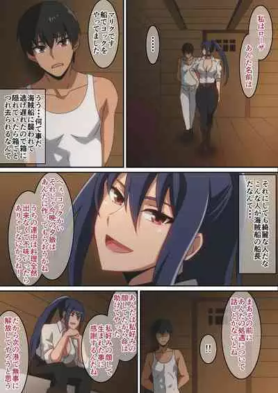 Osotte kita Kaizoku no Onna Senchou to Senjou H shimashita...