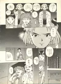 [Anthology] Shitsurakuen 3 - Paradise Lost 3 (Neon Genesis Evangelion)