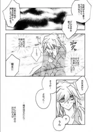 Tsuki No Sabaku