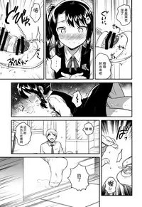 (SC2018 Spring) [squeezecandyheaven (Ichihaya)] Sensei wa Lolicon de Saitei Hentai no Gomikuzu [Zen] + Omake [Chinese] [脸肿汉化组]
