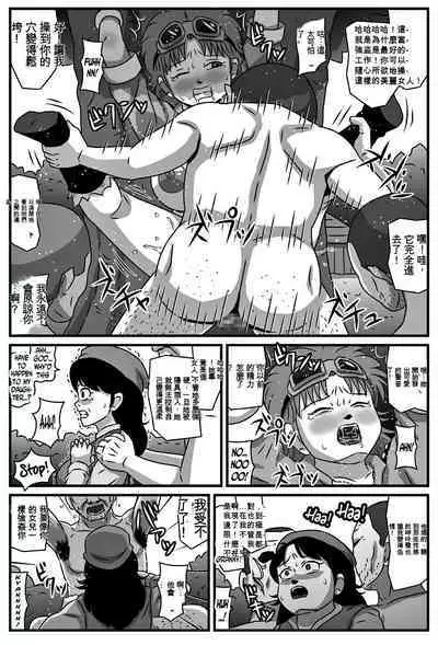 [Amatsukami] Kyonyuu Oyako ga Touzoku-dan no Nikubenki ni Nattara | 當巨乳的母親成為盜賊團的一員成為他們的肉體玩具 (Dragon Quest Dai no Daibouken) [Chinese] [Digital]