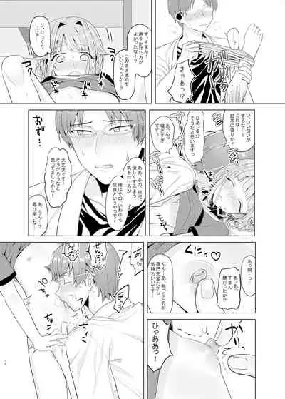 僕たちの天使は年上の男と付き合っている