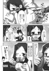 [Shibahara Gocho] Fechi-Muchi