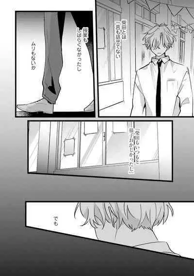 Shishunki ni wa Me no Doku desu