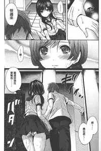 [Miyahara Ayumu] Syoujo Meguri | 少女輪迴 [Chinese]