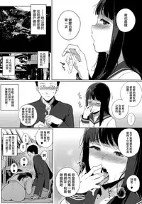 [Sasamori Tomoe] Houkago no Yuutousei [Chinese] [無邪気漢化組]