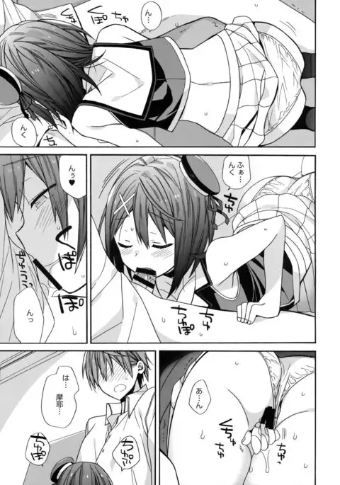 Maya-sama ni Minagiru