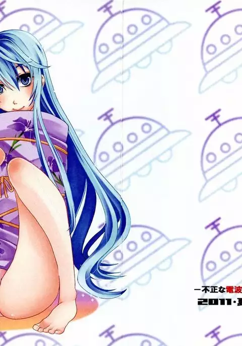 Fuseina Denpa o Jushin Shimashita.