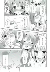 (SC2017 Summer) [Bitter Crown (Nanamiya Rin)] Aru Hi no KokoChino (Gochuumon wa Usagi desu ka?)