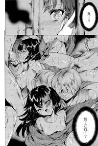 [Yuiga Naoha] Hana wa Mitsuya ni Sakimidare -Yuujo Ryoujoku no Ki-