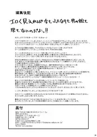 (C86) [Futanarun (Kurenai Yuuji)] Futanari Musume ni Okasarechau! 3 [English] =SW=