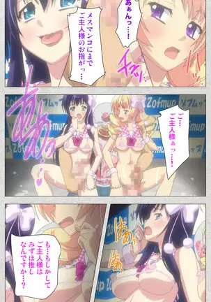 Shinsei Futanari Idol Dekatama-kei ~ Shasei no Utage wa Chozetsu MAX ~ Kanzenban