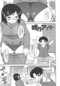 [Dr.P] Bokunchi no Mikage-san