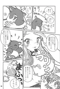 (SC30) [RPG Company 2 (Otokodama)] Baku, Senyou. ~Sanshimai Gattai Special~ (Onegai My Melody)